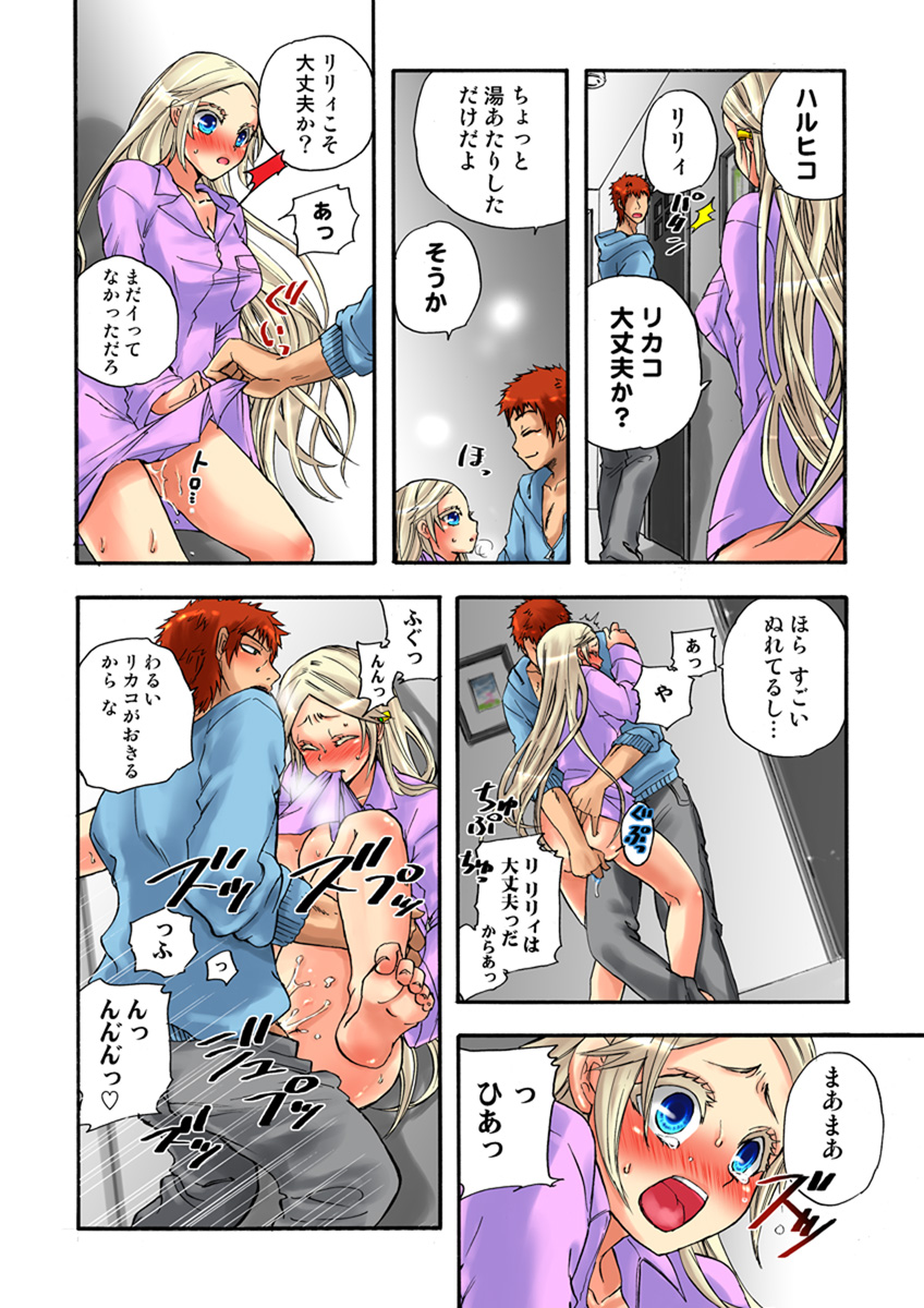 [Anthology] Koi-hime vol. 13 - Page 23
