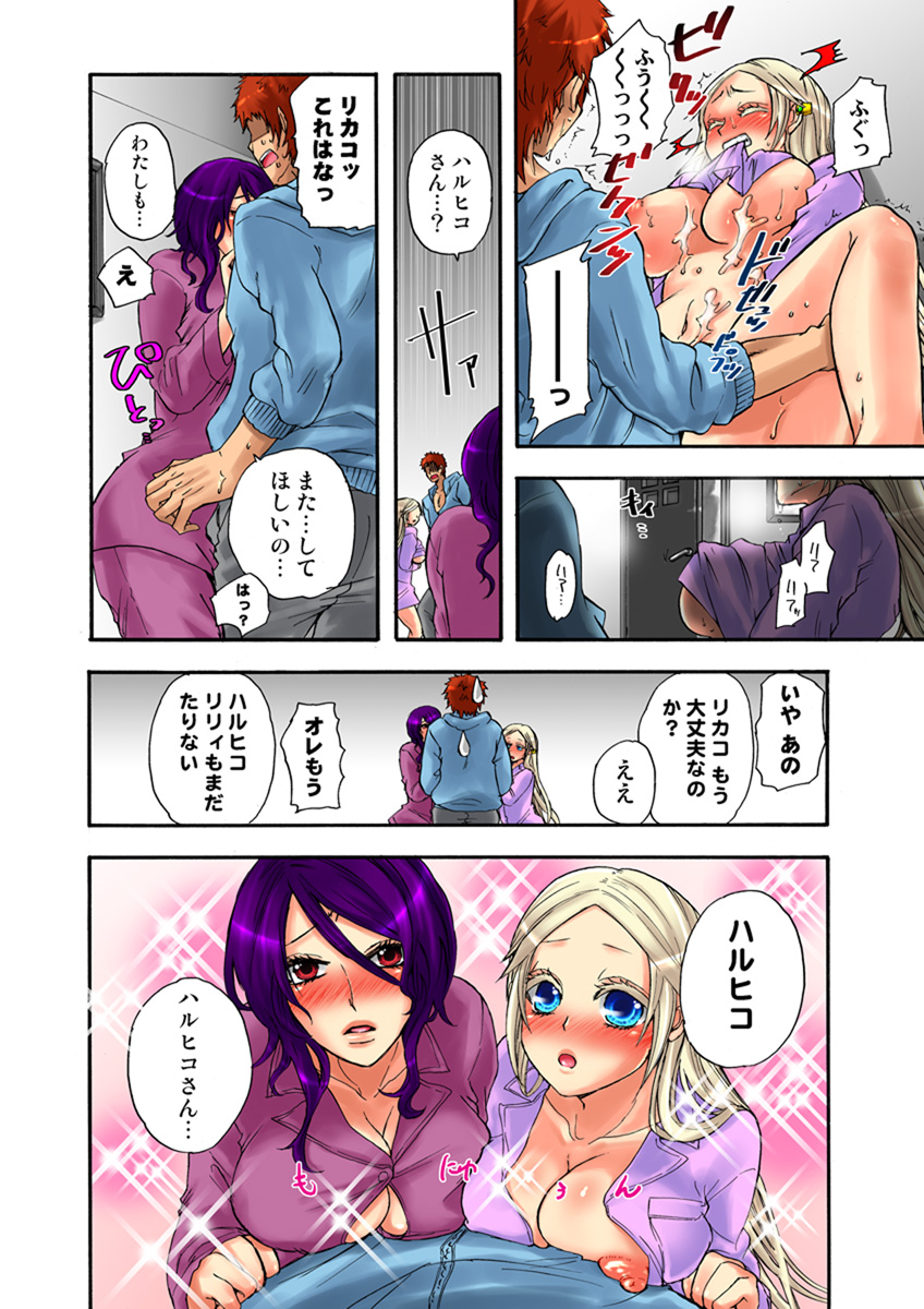 [Anthology] Koi-hime vol. 13 - Page 24