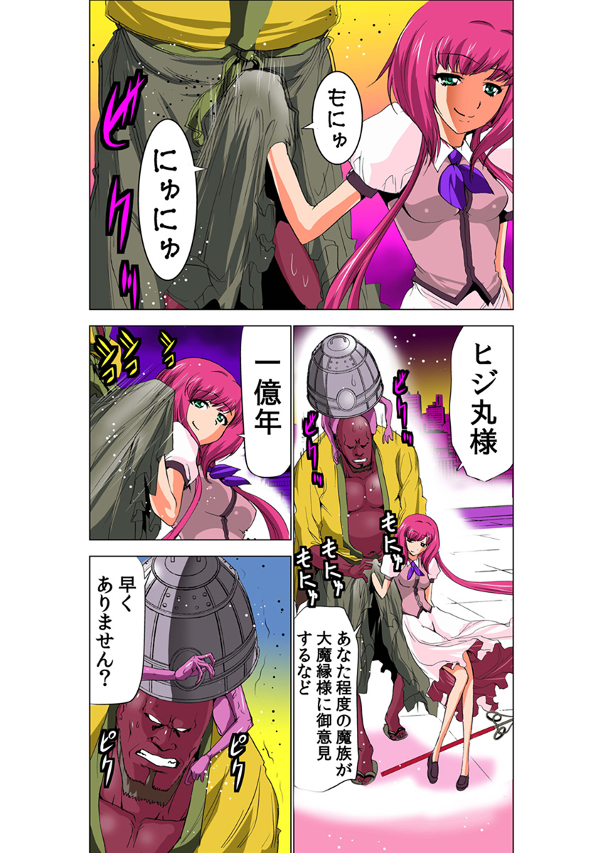 [Anthology] Koi-hime vol. 13 - Page 28