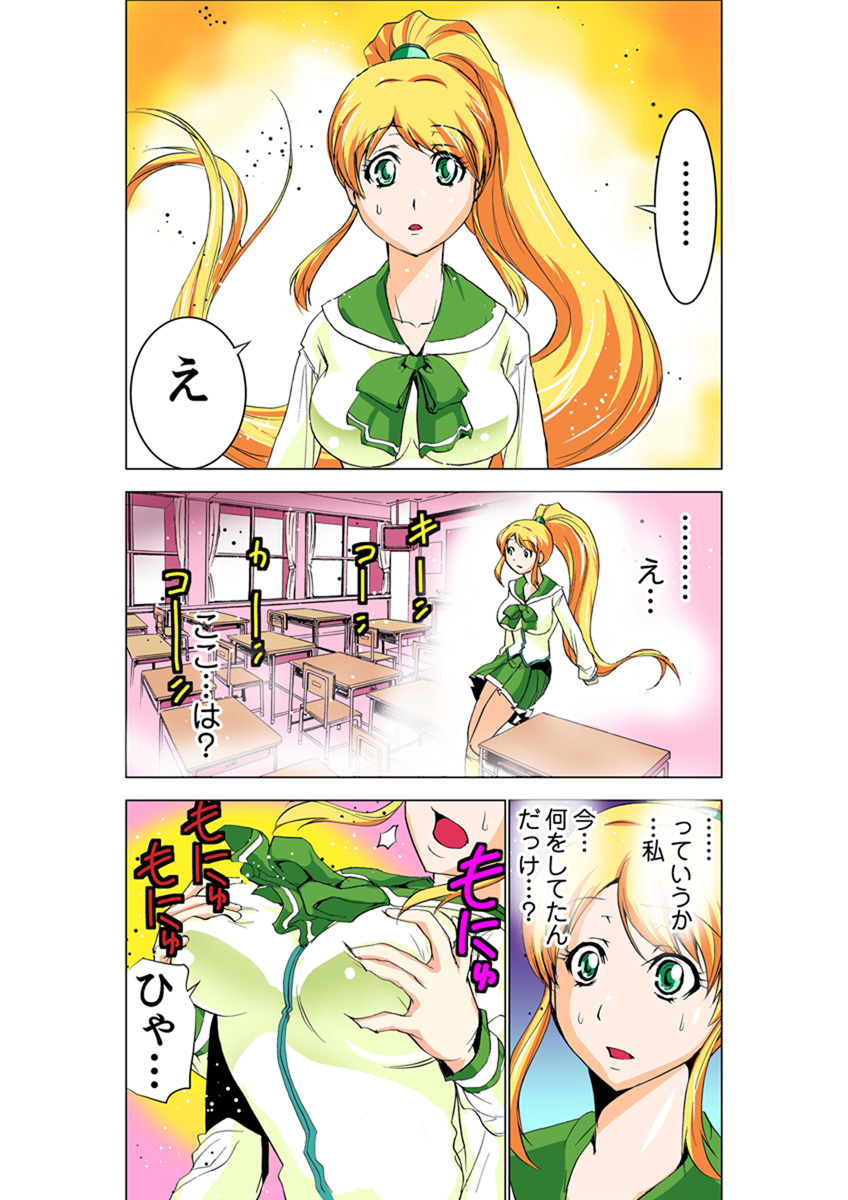[Anthology] Koi-hime vol. 13 - Page 31