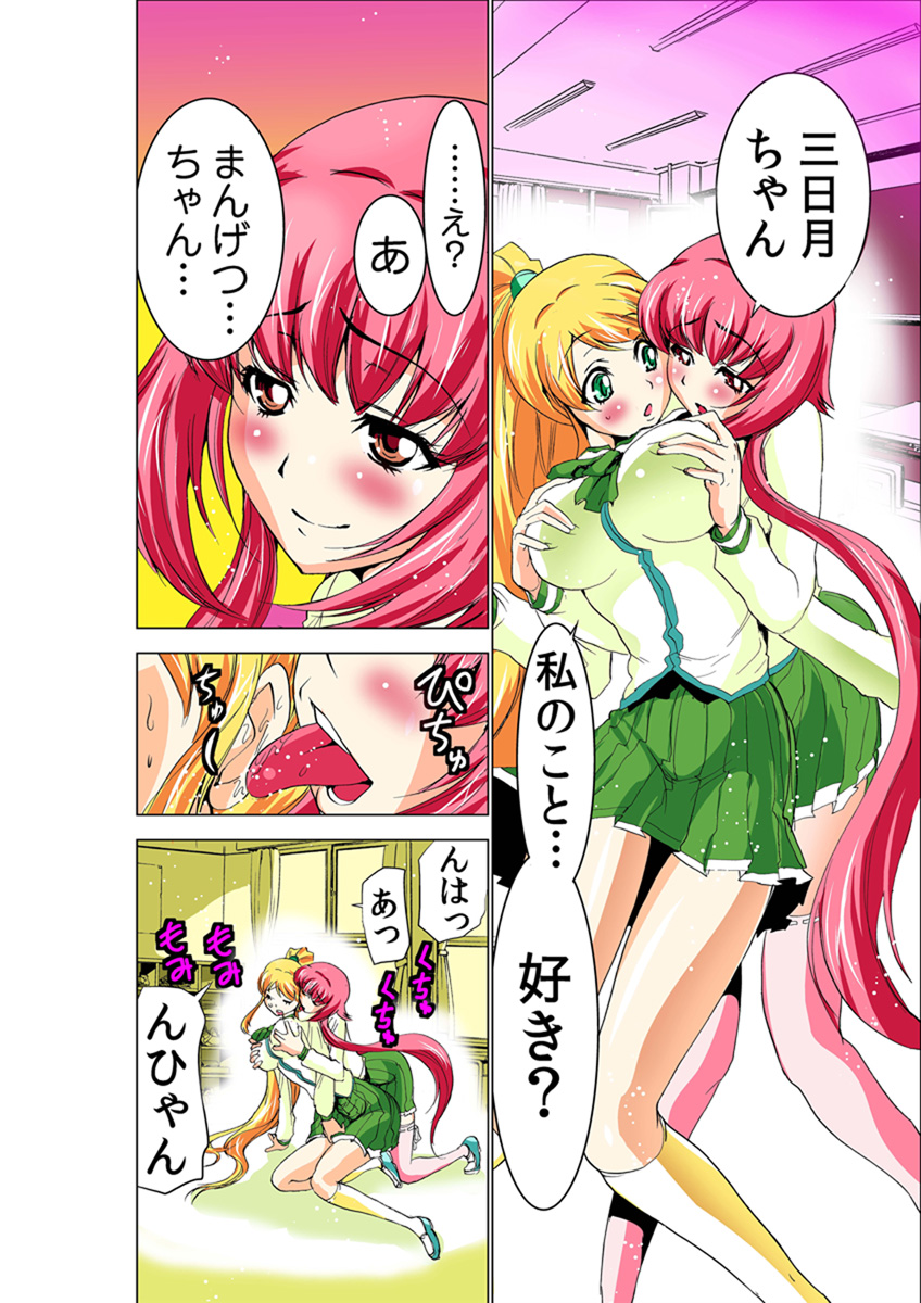 [Anthology] Koi-hime vol. 13 - Page 32