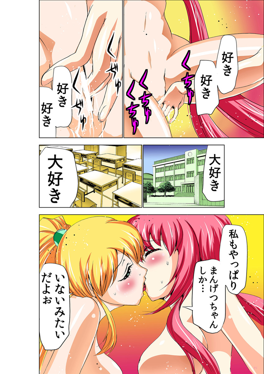 [Anthology] Koi-hime vol. 13 - Page 36