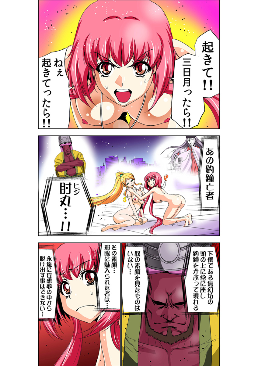 [Anthology] Koi-hime vol. 13 - Page 39