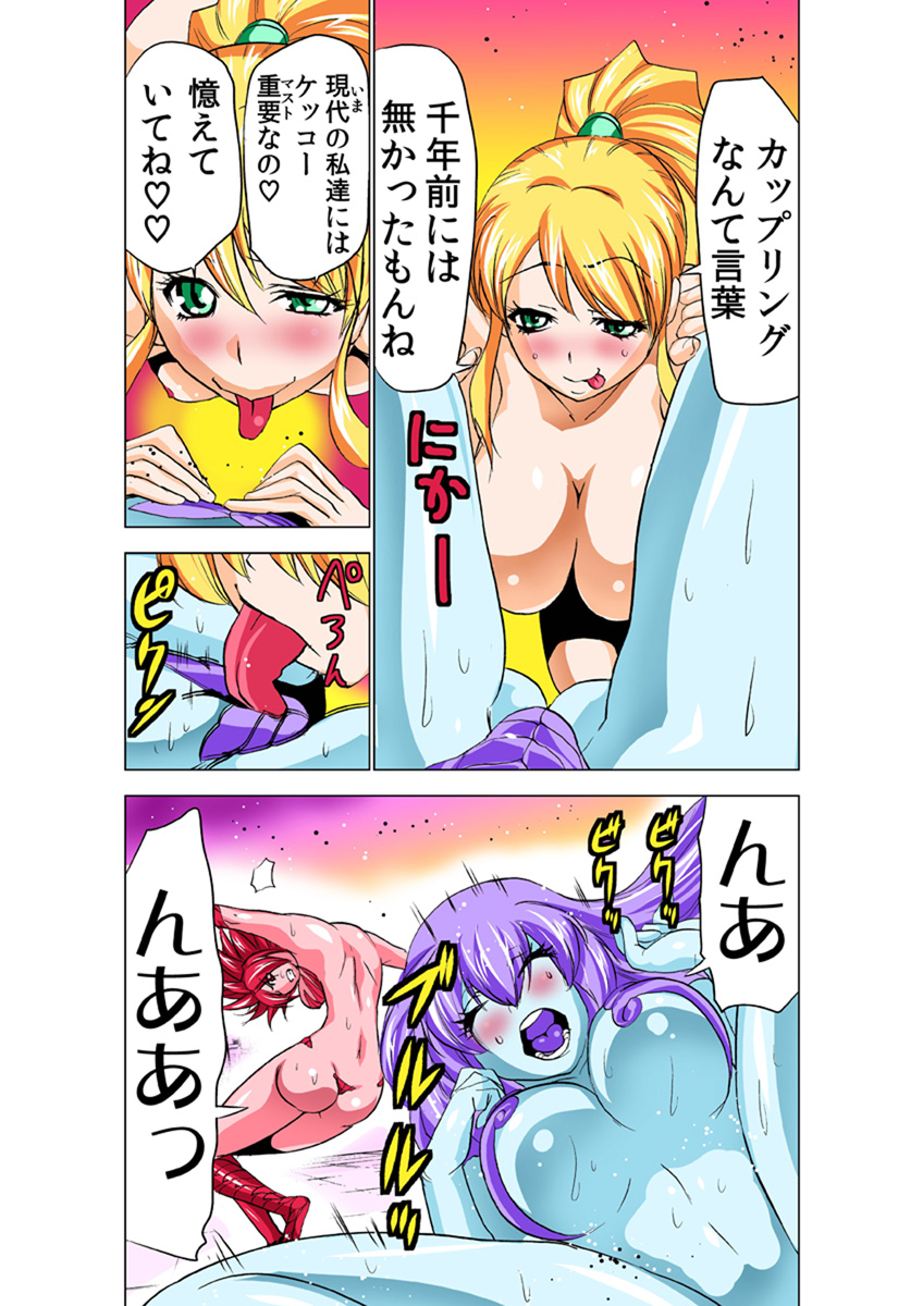 [Anthology] Koi-hime vol. 16 - Page 25