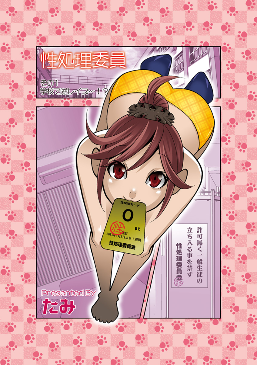 [Anthology] Koi-hime vol. 16 - Page 27