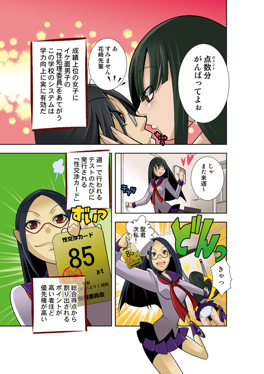 [Anthology] Koi-hime vol. 16 - Page 29