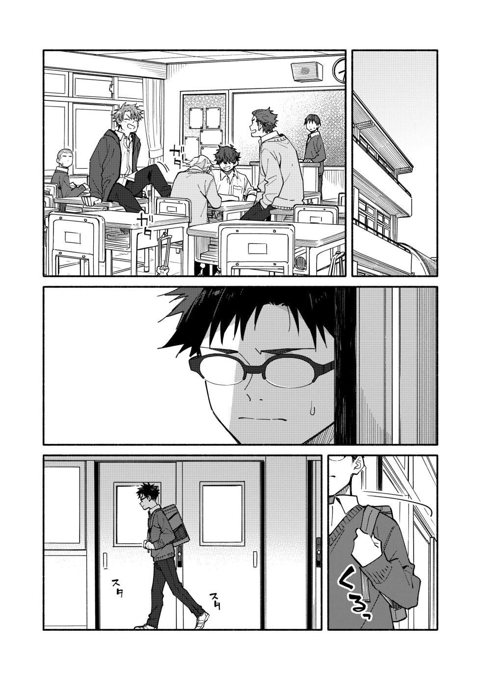 [Mugisabou (Kuromame Mugicha)] Kichiku Sensei no Kagai Jugyou - The sadistic education record:4 [Digital] - Page 17