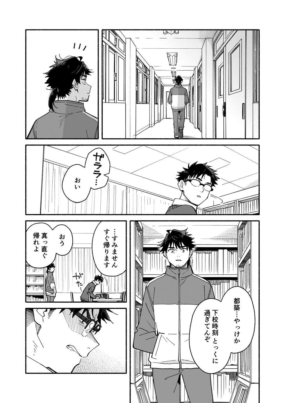 [Mugisabou (Kuromame Mugicha)] Kichiku Sensei no Kagai Jugyou - The sadistic education record:4 [Digital] - Page 21