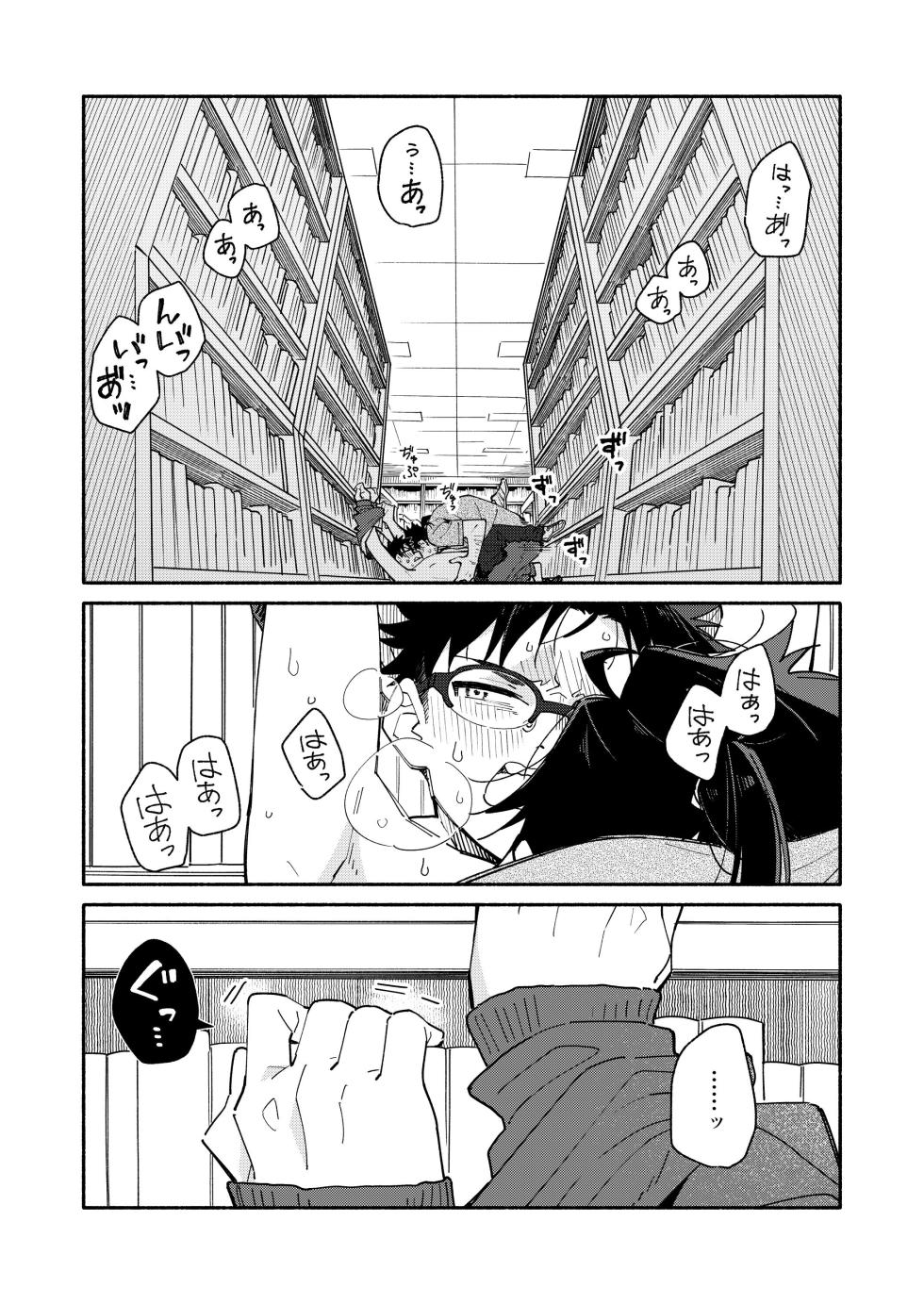[Mugisabou (Kuromame Mugicha)] Kichiku Sensei no Kagai Jugyou - The sadistic education record:4 [Digital] - Page 39