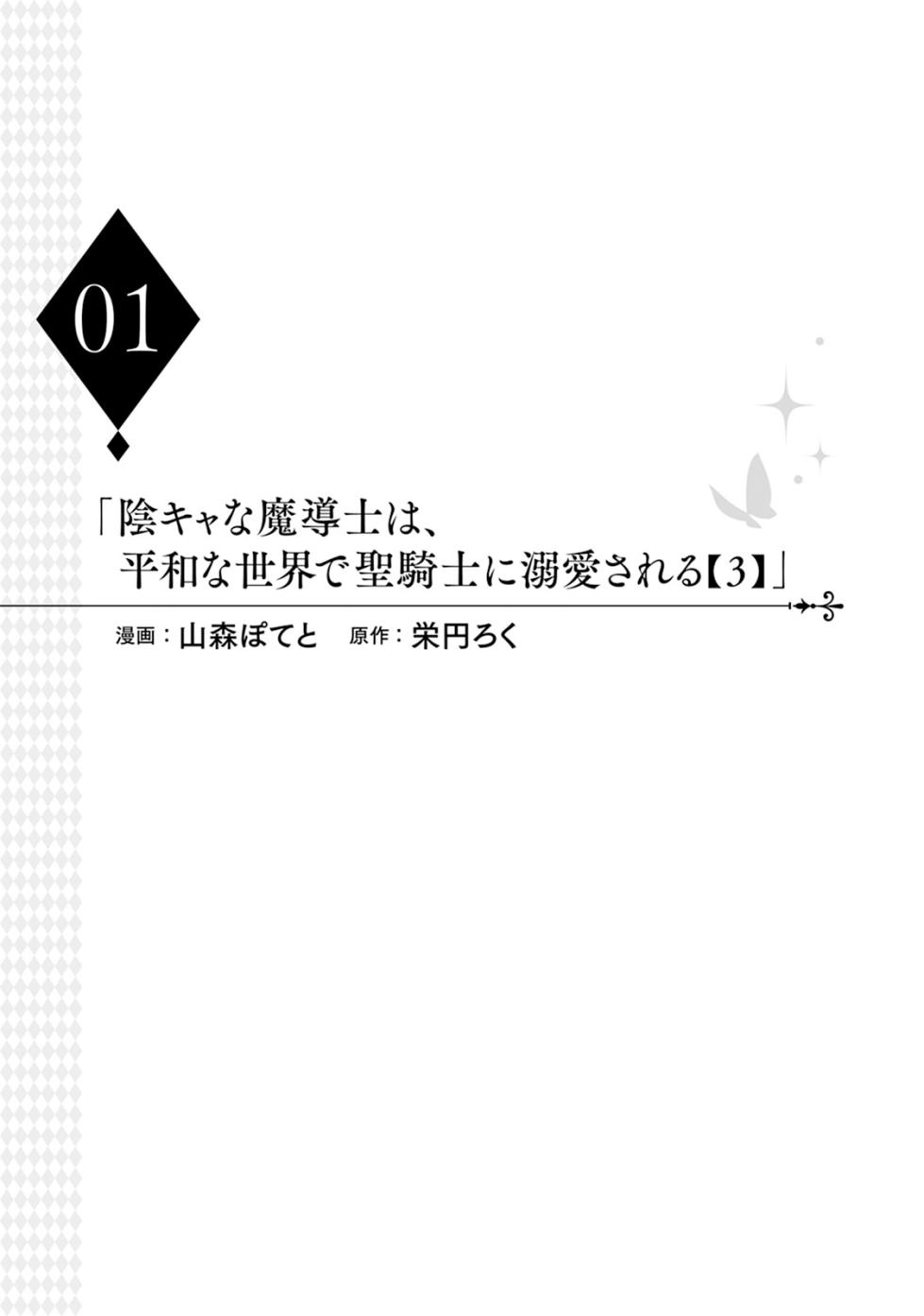 [Anthology] I‘m in trouble because I'm loved so much in this different world!: different world BL anthology 3 [Digital] - Page 5