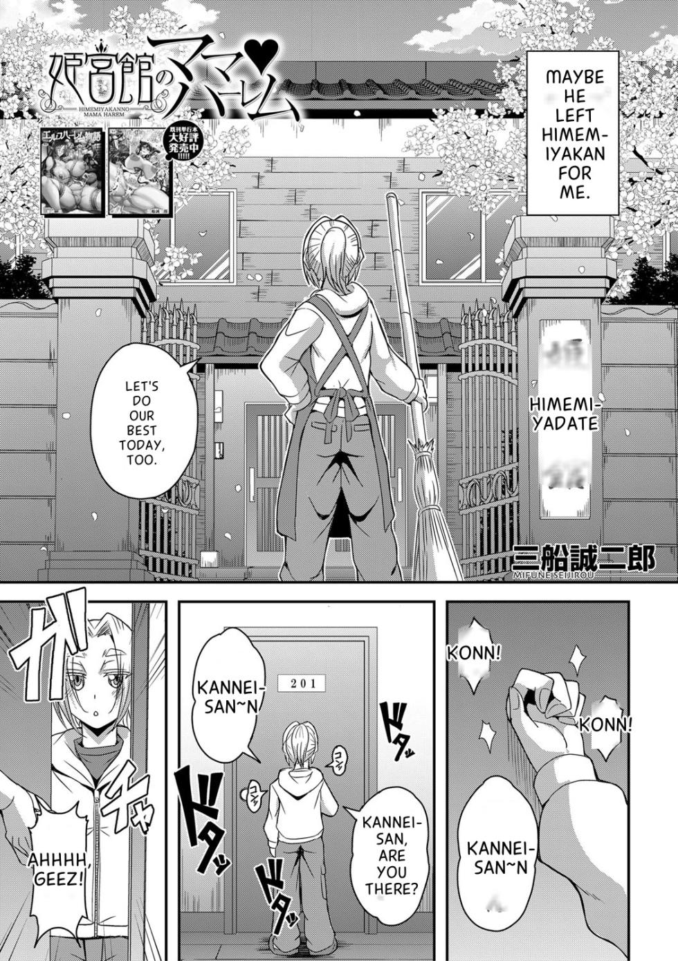 [Mifune Seijirou] Himemiya-kan no Mama Harem [English] - Page 4