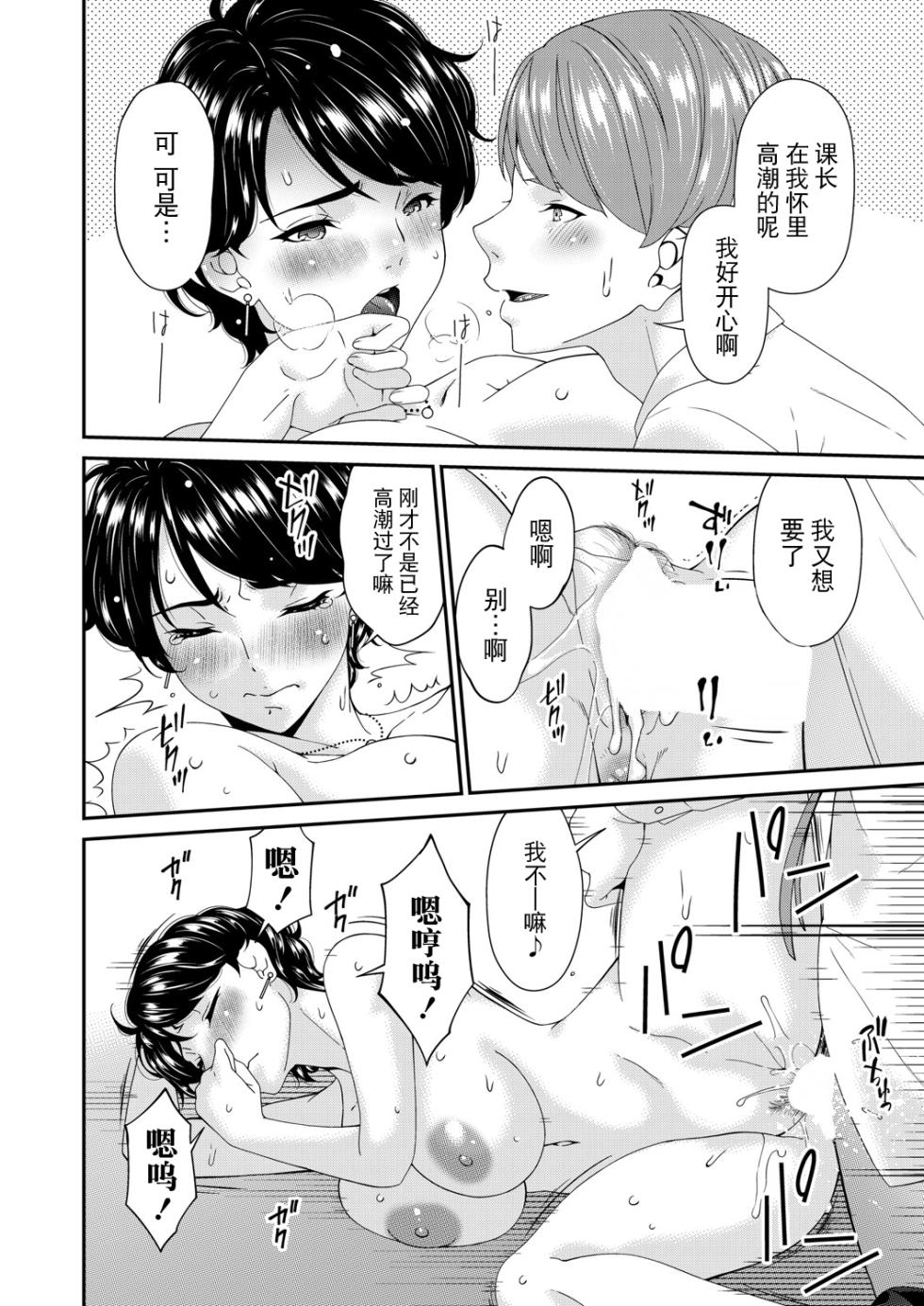 [Bai Asuka] "En'yoku no Hana" Nirinme "Baikai"  (COMIC Magnum Vol.196) [Chinese] [BLUE氪个人翻译] [Digital] - Page 16