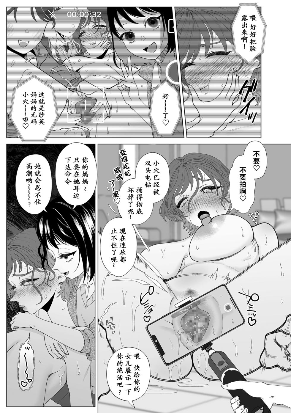 [Serakichi.] 母親堕とし特別編塩田あこの日常 [momo个人汉化] - Page 13