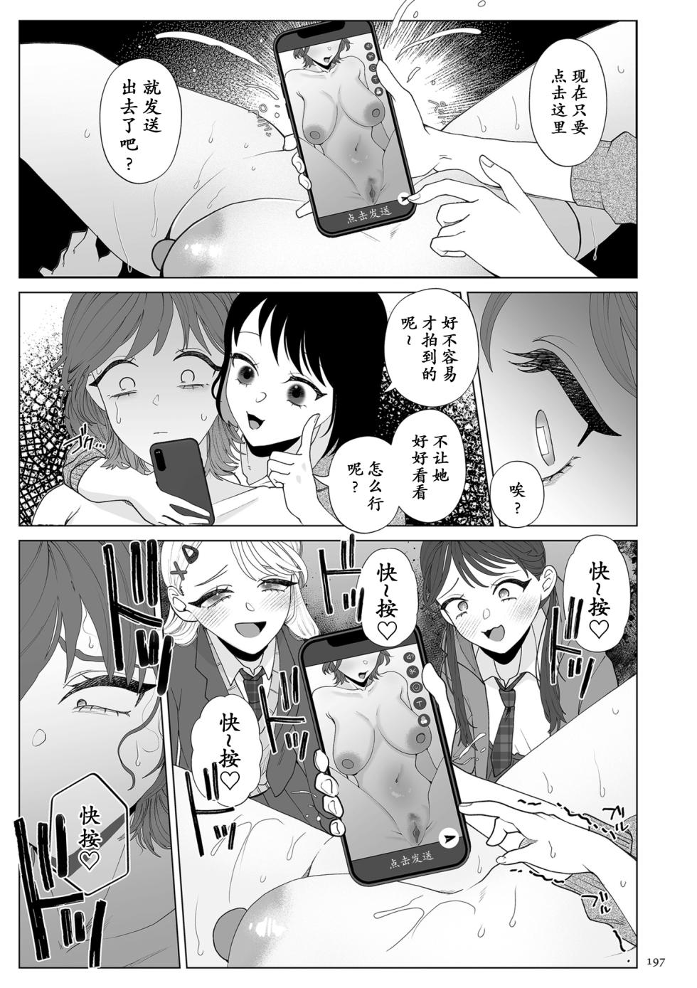 [Serakichi.] 母親堕とし特別編塩田あこの日常 [momo个人汉化] - Page 15