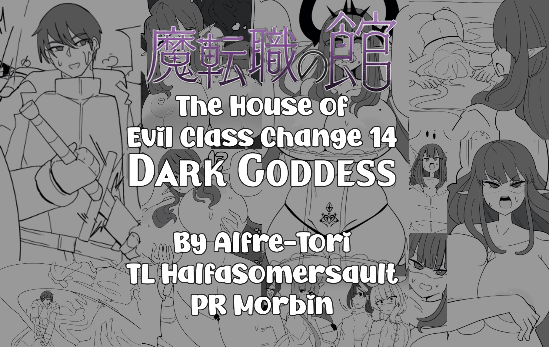 [Alfre-Tori] Matenshoku no Yakata 14 | The House of Evil Class Change 14 Dark Goddess [English] - Page 1