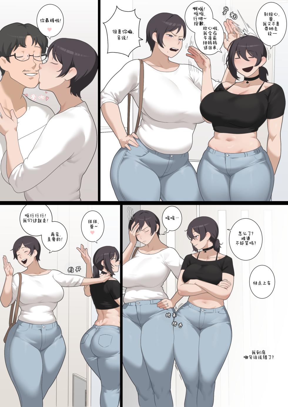[SORA] KRB Comic [ZZR个人汉化] [进行中] - Page 6