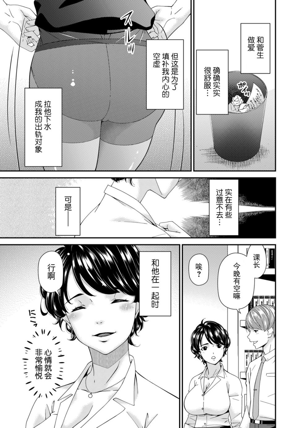 [Bai Asuka] Enyoku no Hana Sanrinme "Houga" (COMIC Magnum Vol.197) [Chinese] [BLUE氪个人翻译] - Page 5
