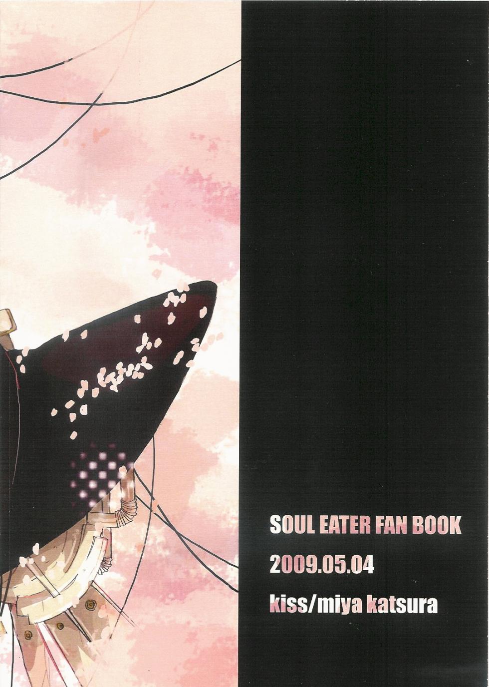 [Katsura Miya] I wanna be your dog- Soul Eater dj- Soul x Maka [Español] - Page 17