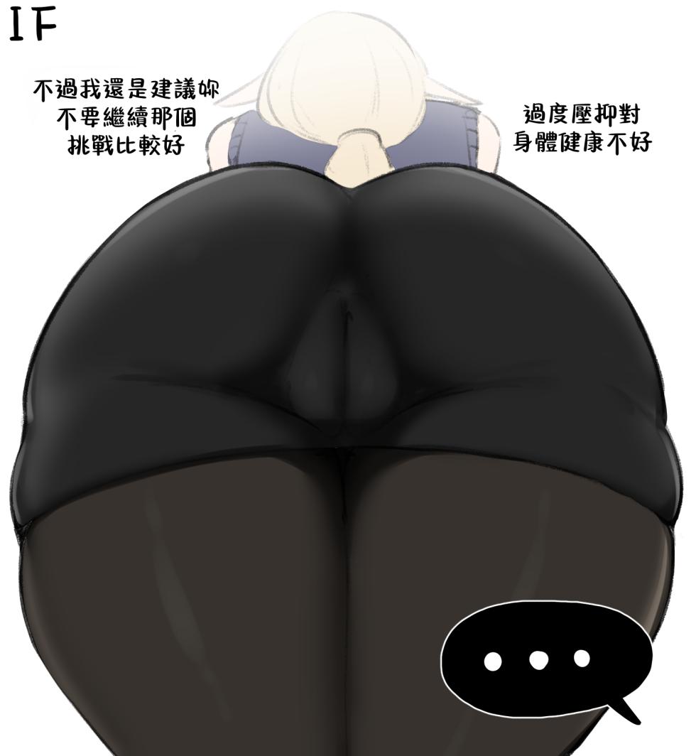 [Sep]No Nuts November[Chinese][機翻潤色] - Page 7