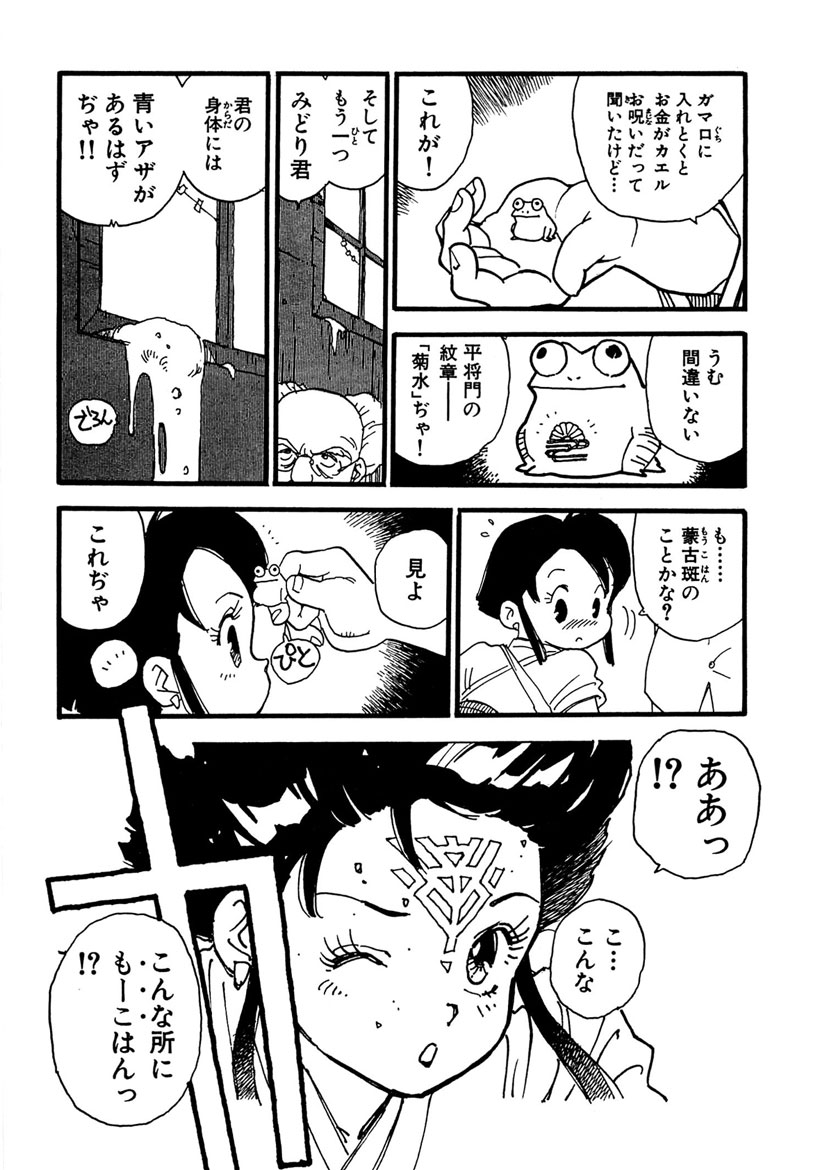 [Kaimeiji Yuu] Boukokusei [Digital] - Page 19