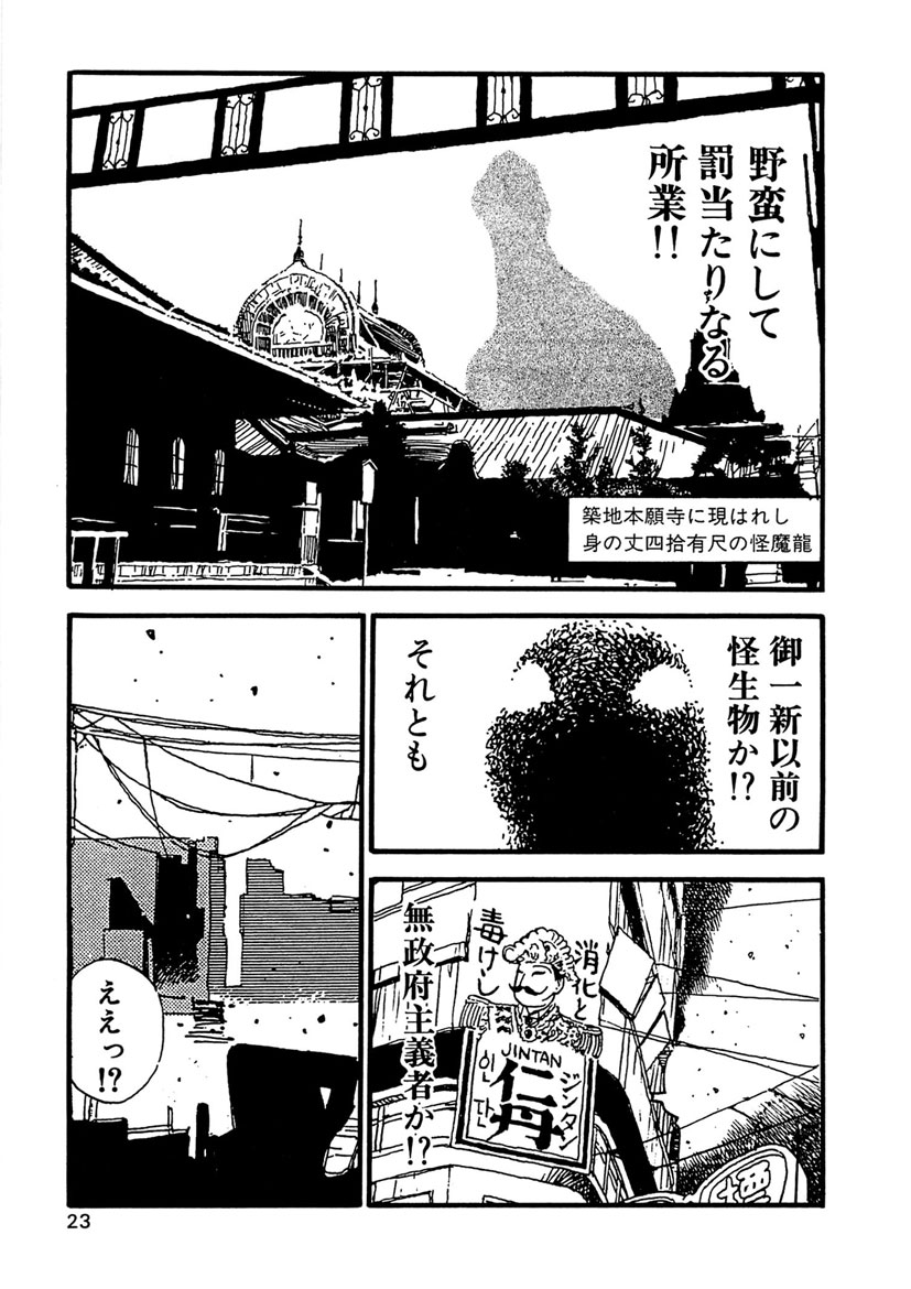 [Kaimeiji Yuu] Boukokusei [Digital] - Page 23