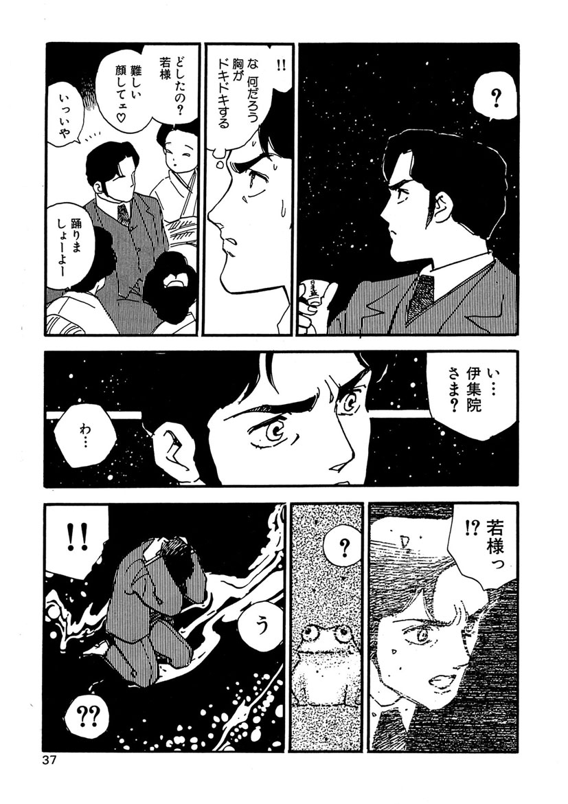 [Kaimeiji Yuu] Boukokusei [Digital] - Page 37