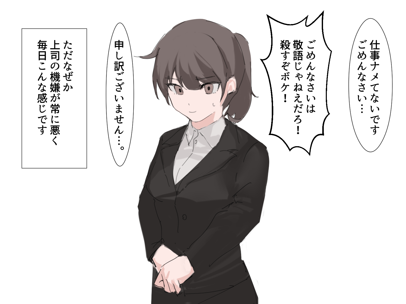 [Muchimuchi Seiniku] Onanii Chuudoku Shachiku-chan - Page 3