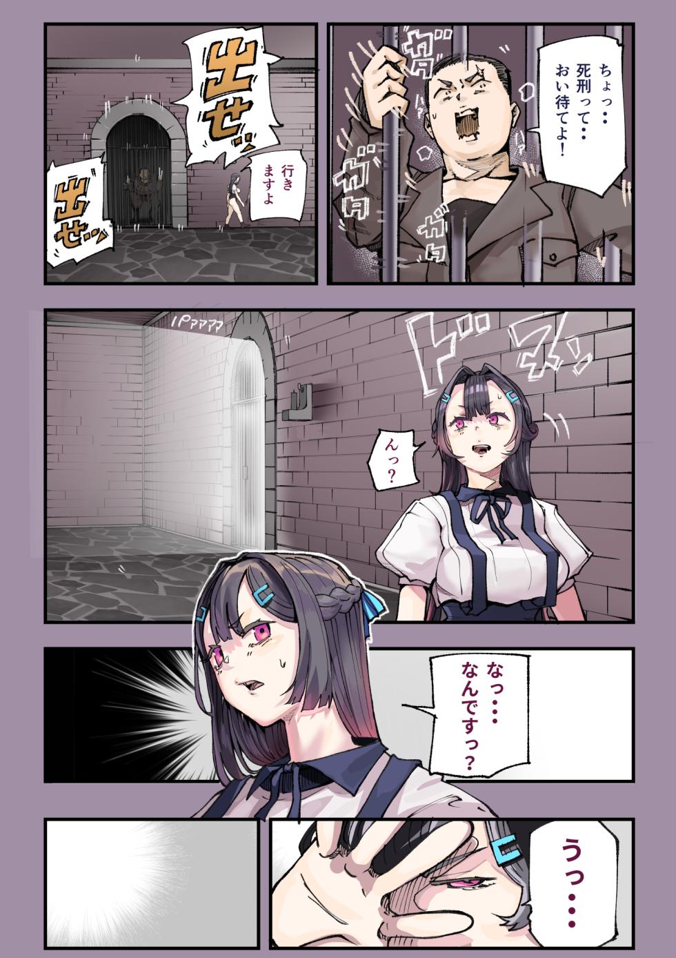 [Calm Atomosphere (Shinya)] Isekai ni Ittara Ero Manga no Sekai datta... Ohanashi II - Page 18