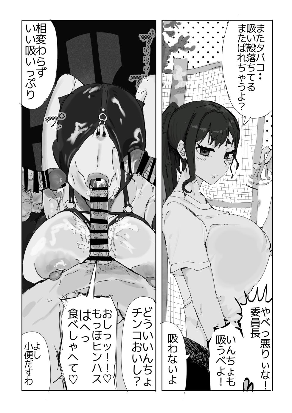 [Shitsukan Tone ga Yabai] Kakure Do M Igo-bu-chan - Page 3