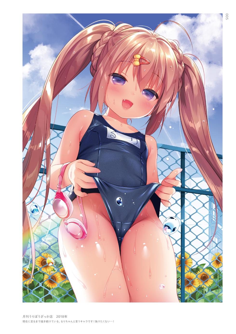 [Piyodera Mucha] Piyo Purely [Digital] [Decensored] - Page 7