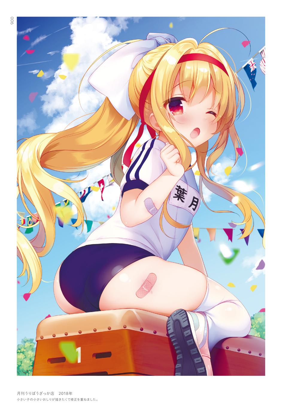 [Piyodera Mucha] Piyo Purely [Digital] [Decensored] - Page 8