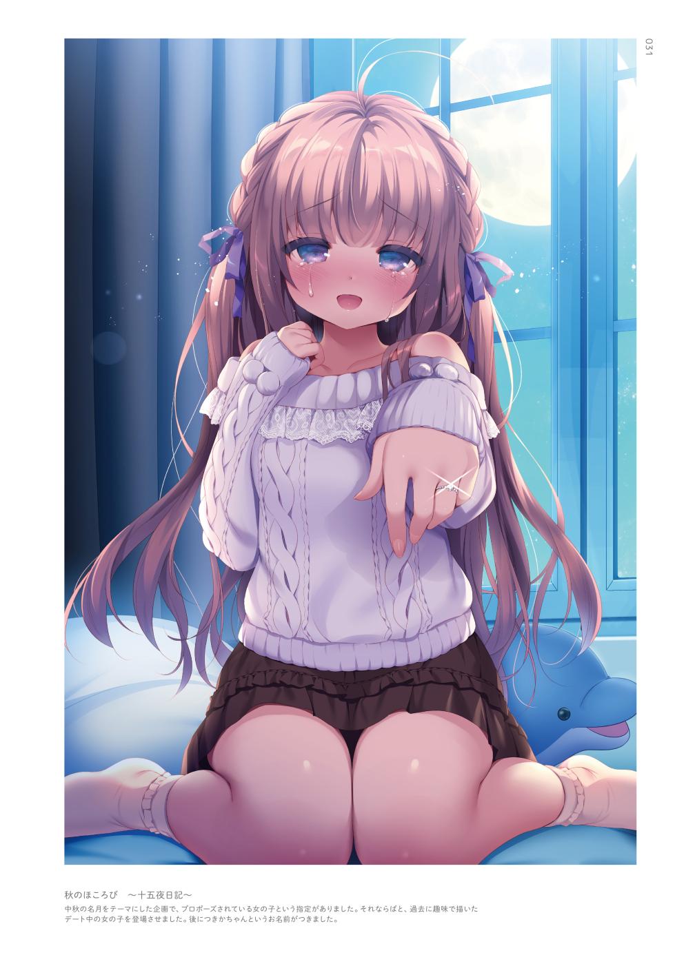 [Piyodera Mucha] Piyo Purely [Digital] [Decensored] - Page 33