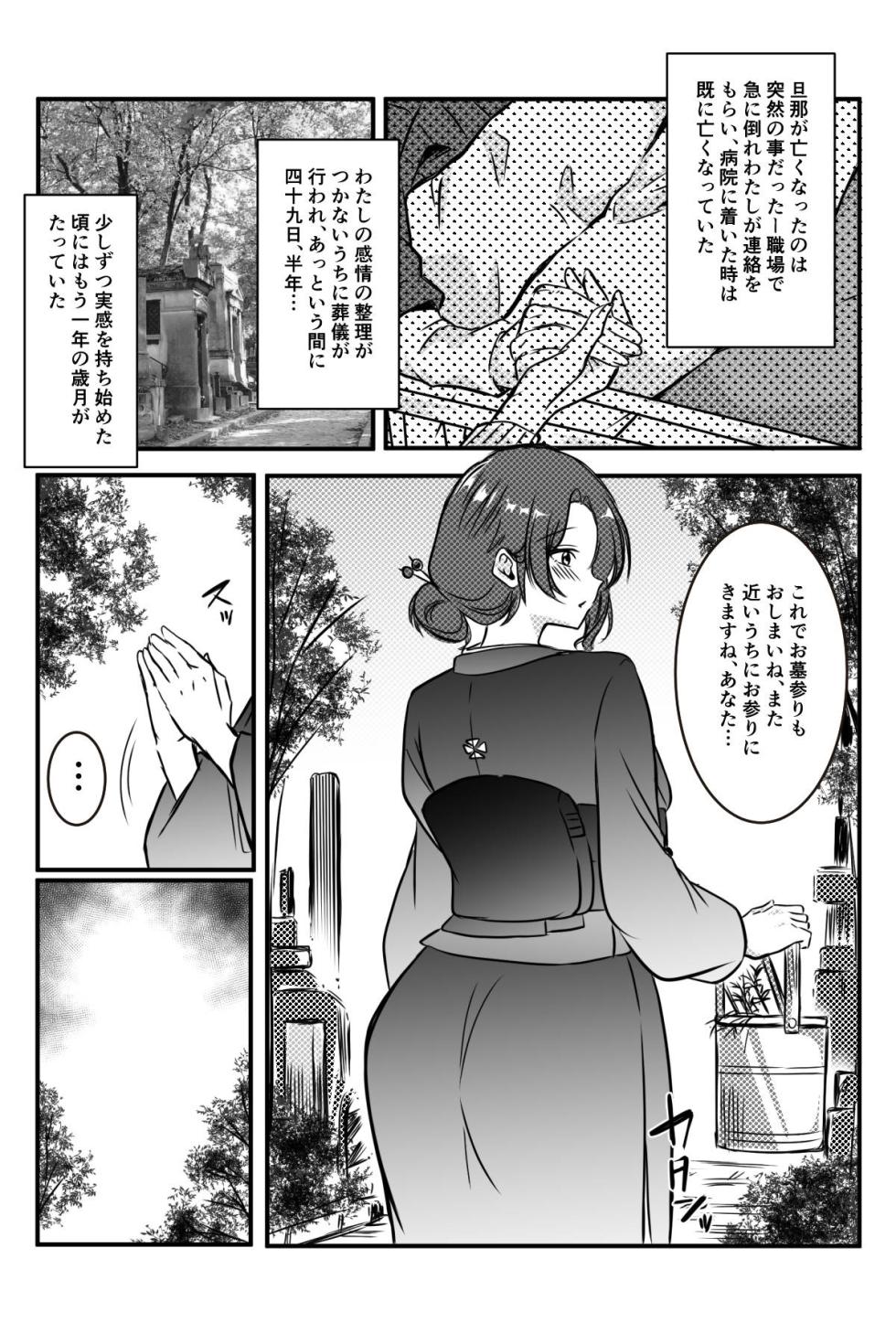 [Kanrodou Art (Kanrodou)] Miboujin no Midara na Yume ni JK wa Muchuu de Nokkaru - Page 3