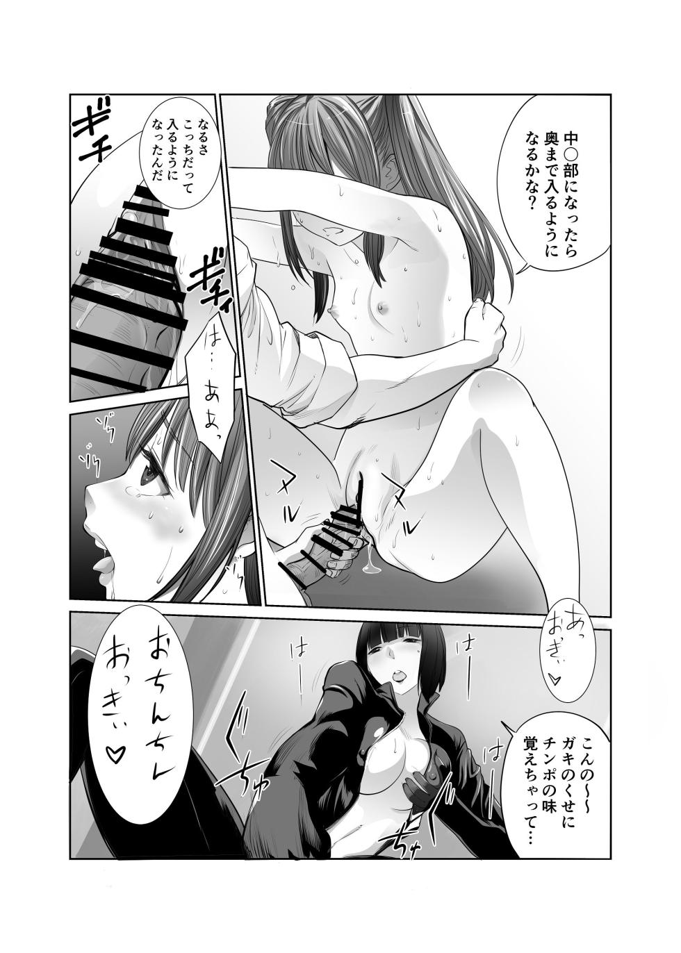 [Abbey Load (RYO)] Shiritsu Tantei Hinata Risa Myoujin Gakuen Jikenbo 2 - Page 10