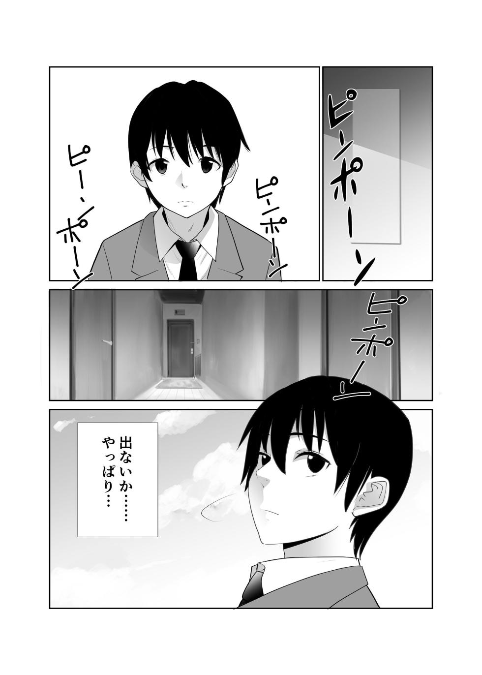 [Abbey Load (RYO)] Shiritsu Tantei Hinata Risa Myoujin Gakuen Jikenbo 2 - Page 14