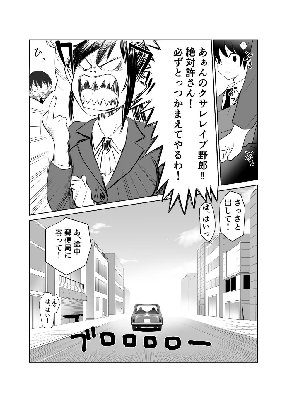 [Abbey Load (RYO)] Shiritsu Tantei Hinata Risa Myoujin Gakuen Jikenbo 2 - Page 18