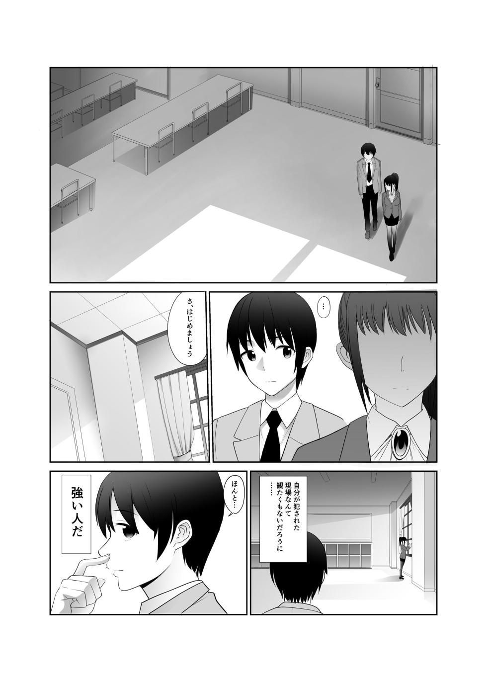 [Abbey Load (RYO)] Shiritsu Tantei Hinata Risa Myoujin Gakuen Jikenbo 2 - Page 20
