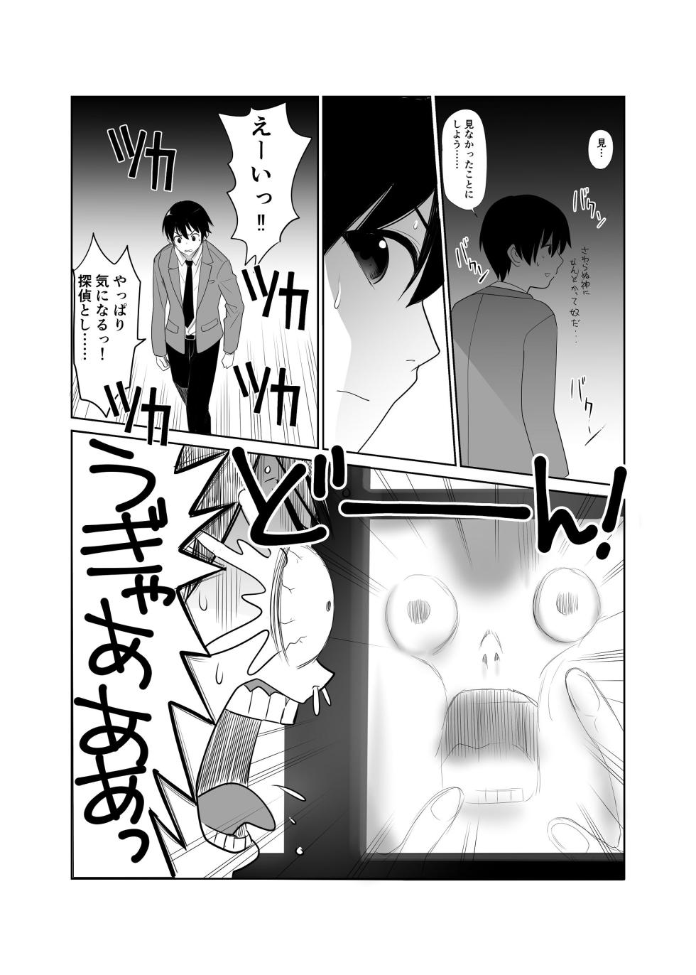 [Abbey Load (RYO)] Shiritsu Tantei Hinata Risa Myoujin Gakuen Jikenbo 2 - Page 27
