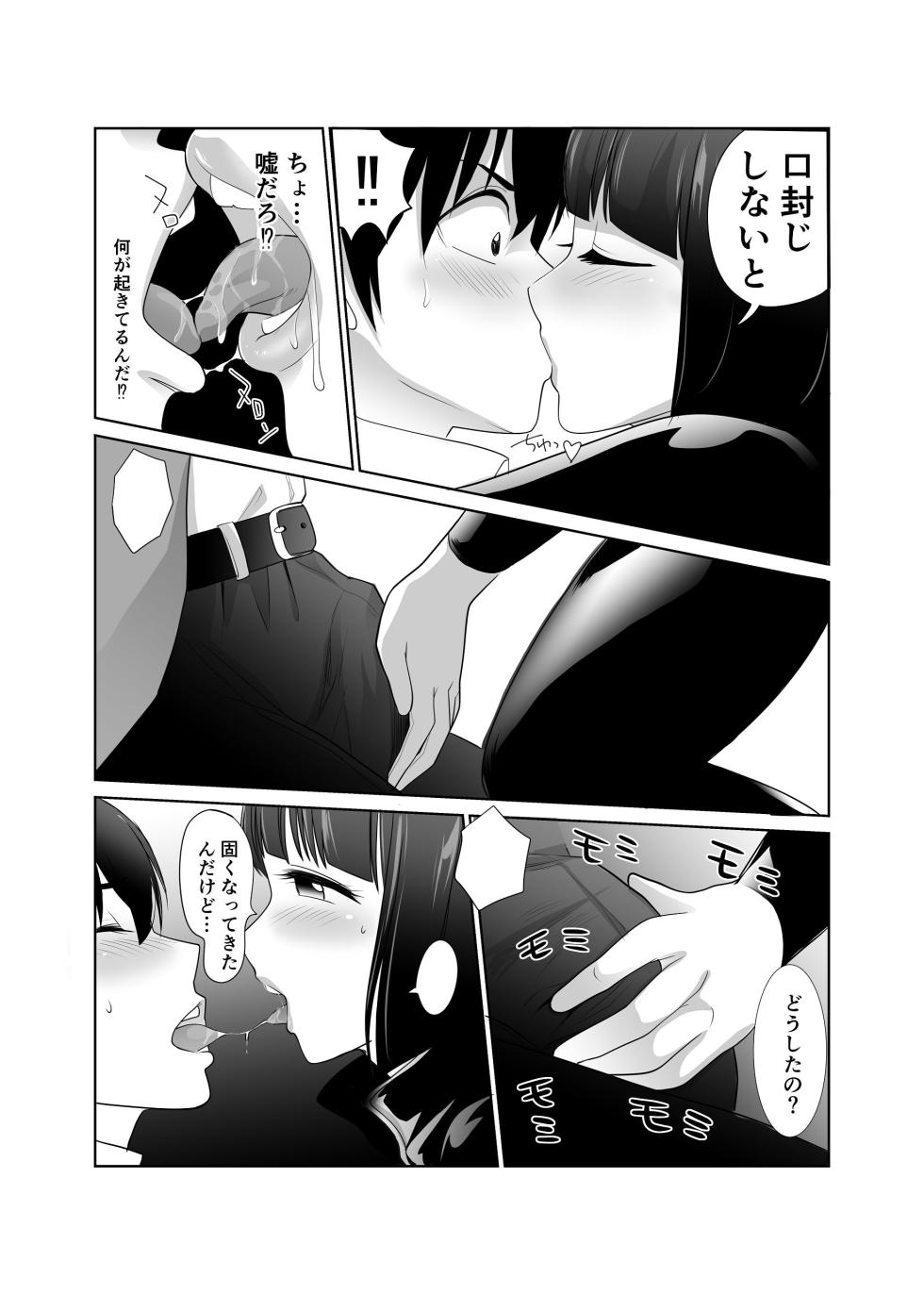 [Abbey Load (RYO)] Shiritsu Tantei Hinata Risa Myoujin Gakuen Jikenbo 2 - Page 31
