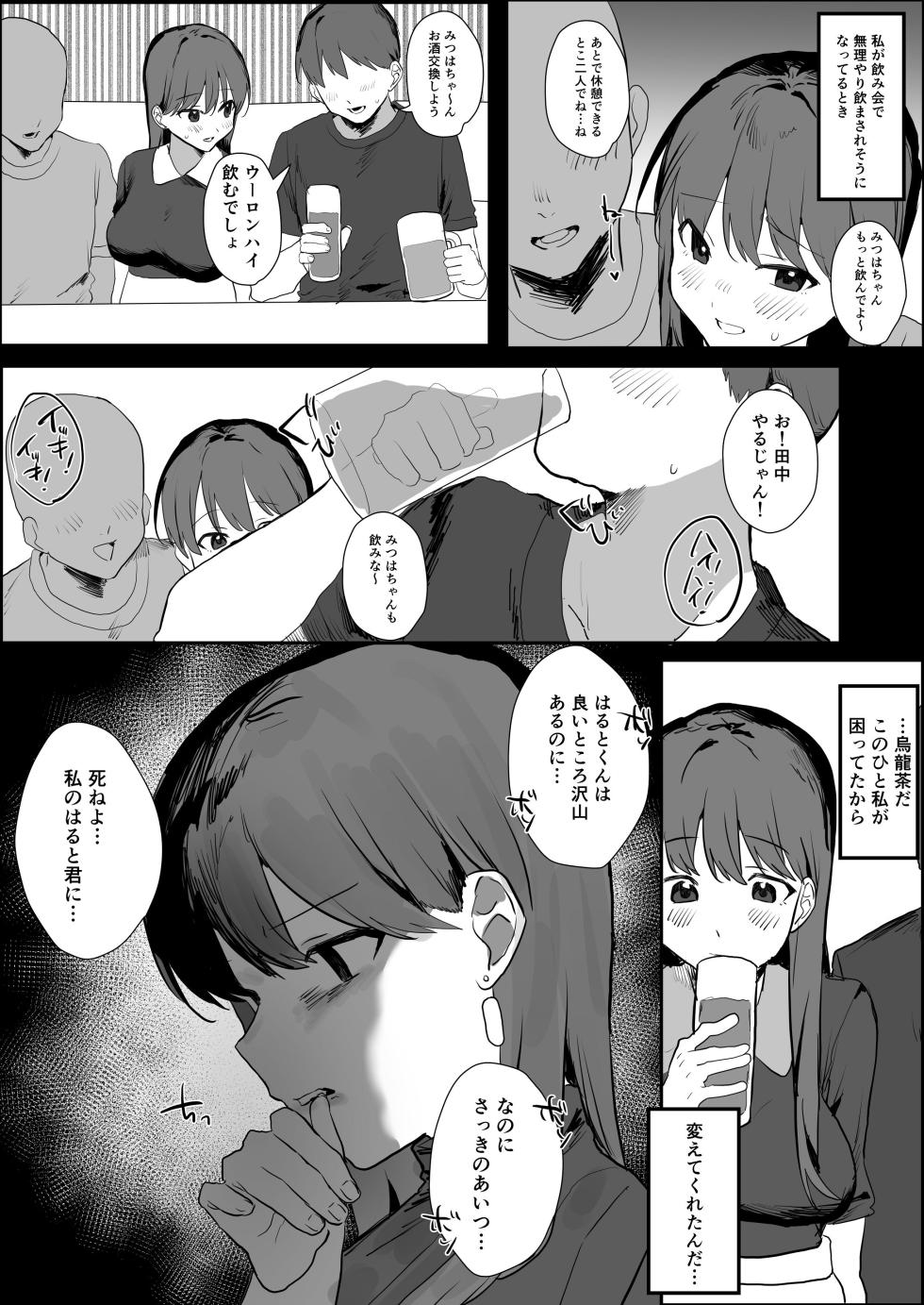 [うさぎ小屋] 隣人ストーカーは巨乳なあの子 [Digital] - Page 13