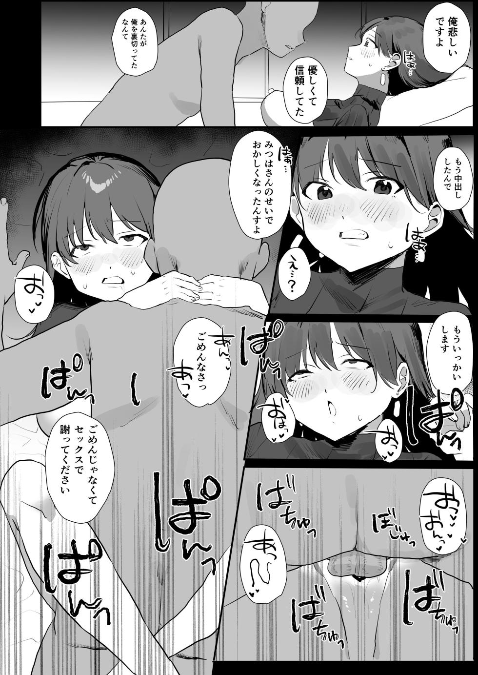 [うさぎ小屋] 隣人ストーカーは巨乳なあの子 [Digital] - Page 34