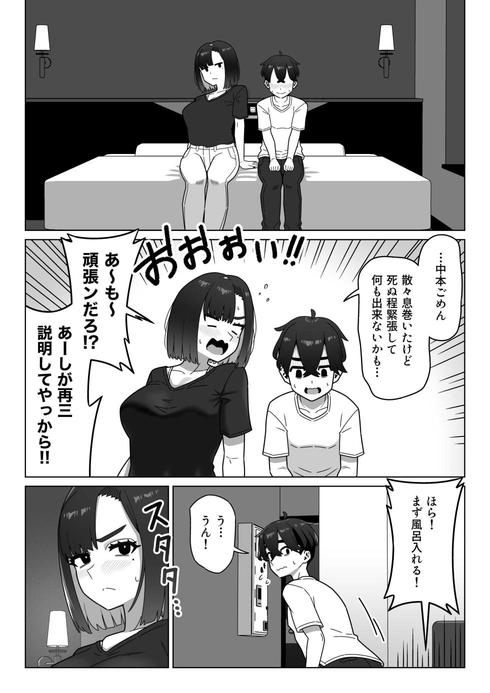 [Geneihohjin (Amano Kanehisa)] Joseiyou Fuuzoku ni Hamatta Onna Tomodachi o Tometai! [Digital] - Page 30
