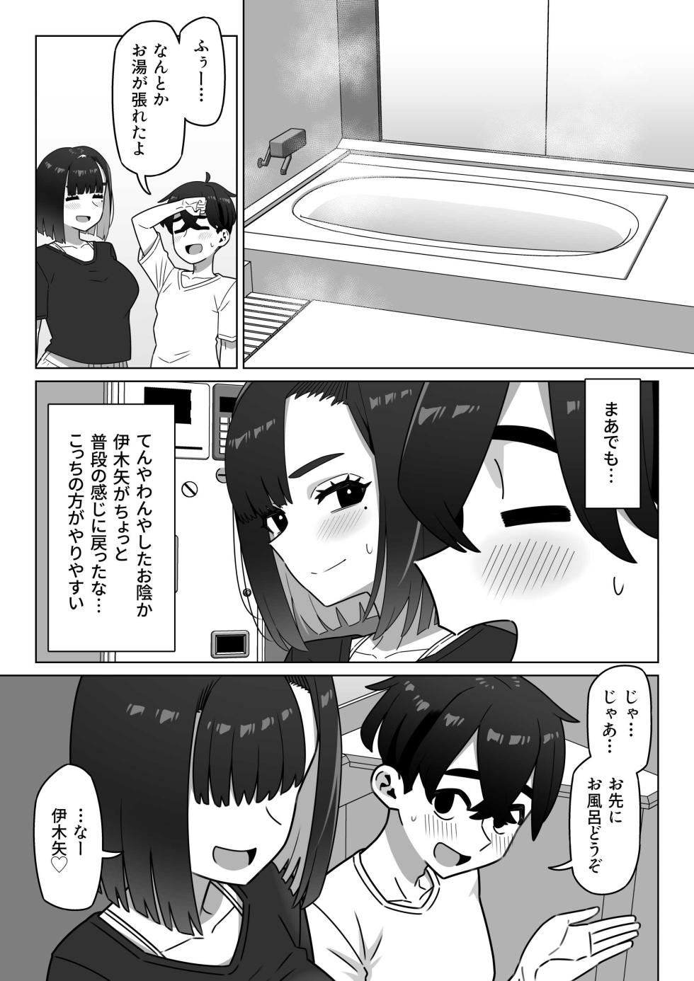 [Geneihohjin (Amano Kanehisa)] Joseiyou Fuuzoku ni Hamatta Onna Tomodachi o Tometai! [Digital] - Page 32