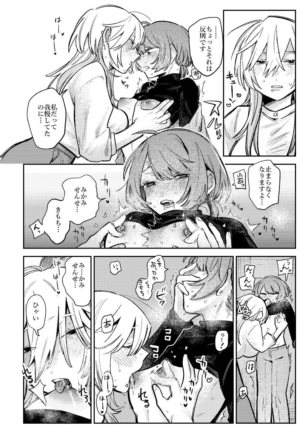 [Dozuke Taira Yuri Teikoku (Suzuo)] Urekko Mangaka-san to Shigodeki Henshuu-san [Digital] - Page 20