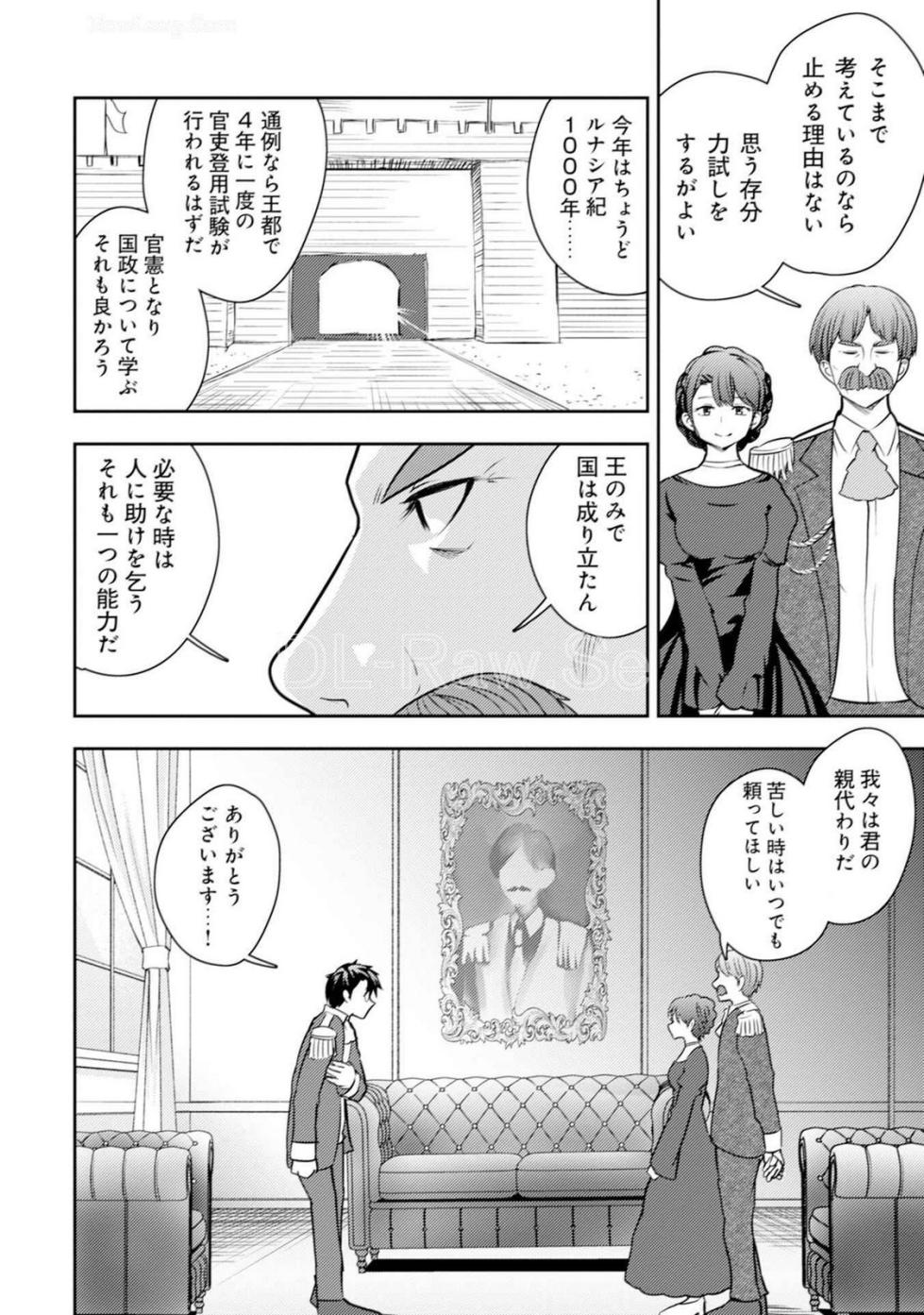 [Oomae Tasuke × Iso Kazunari] 35-sai no Sentaku ~Isekai Tenshou wo Eranda Baai~ Volume 5 - Page 8
