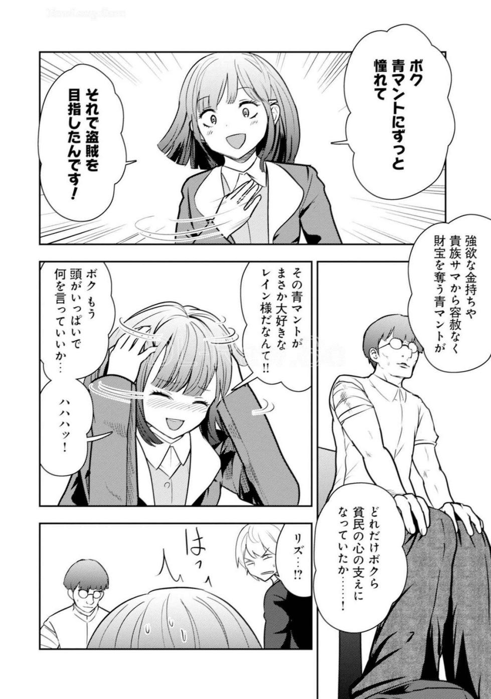 [Oomae Tasuke × Iso Kazunari] 35-sai no Sentaku ~Isekai Tenshou wo Eranda Baai~ Volume 5 - Page 24