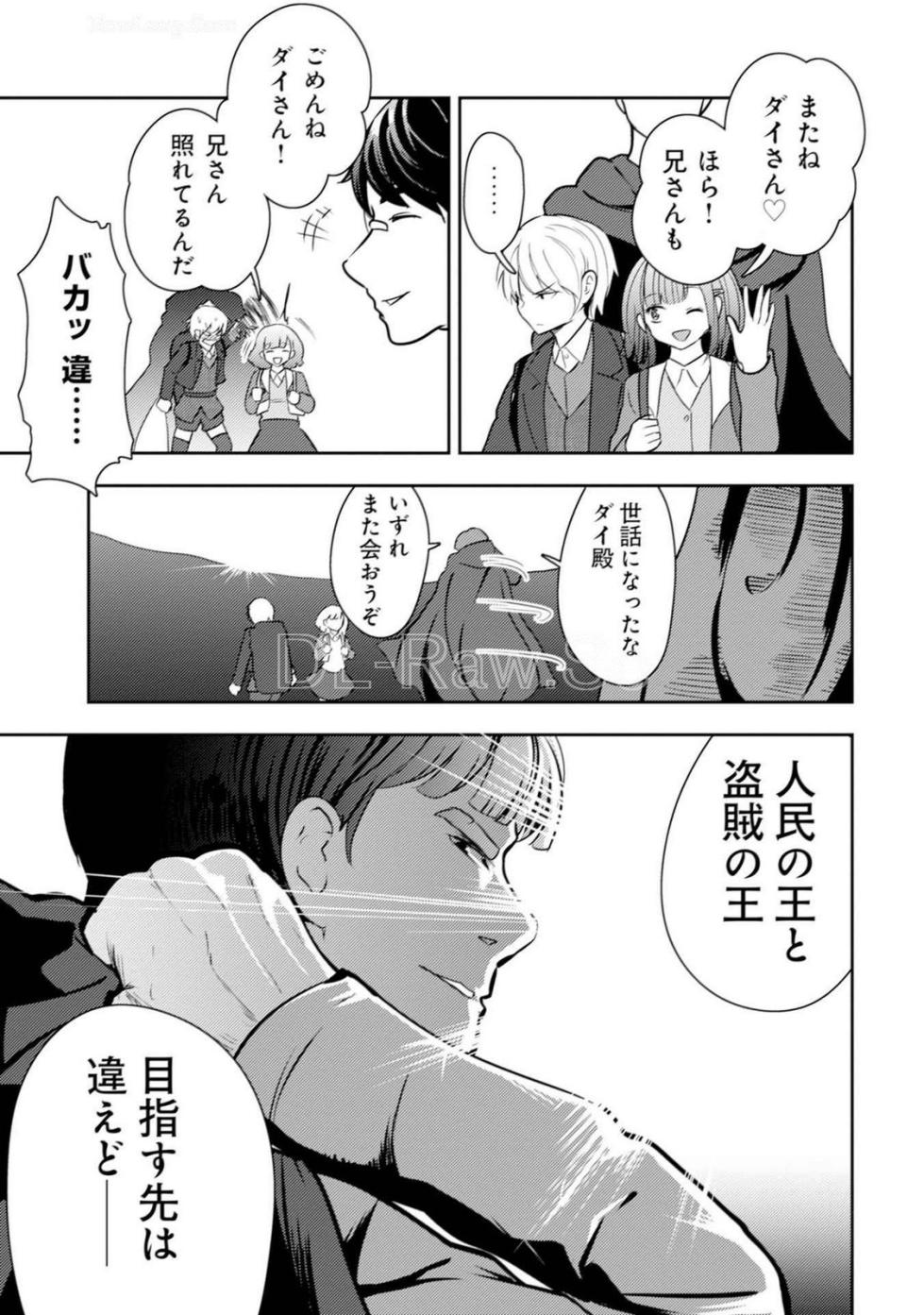 [Oomae Tasuke × Iso Kazunari] 35-sai no Sentaku ~Isekai Tenshou wo Eranda Baai~ Volume 5 - Page 27