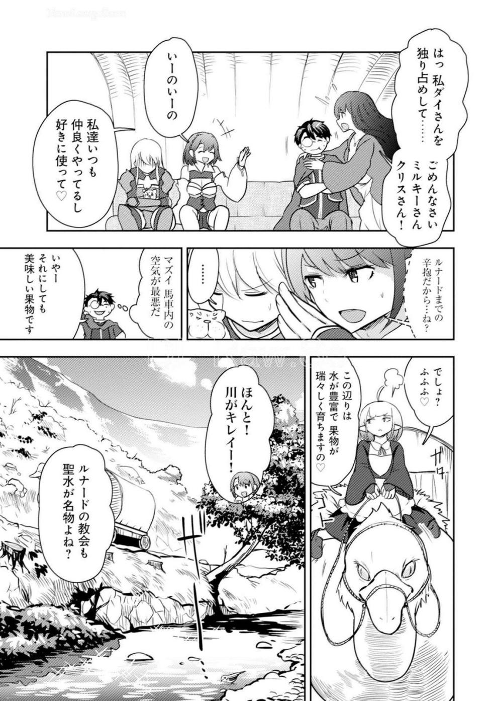 [Oomae Tasuke × Iso Kazunari] 35-sai no Sentaku ~Isekai Tenshou wo Eranda Baai~ Volume 5 - Page 33