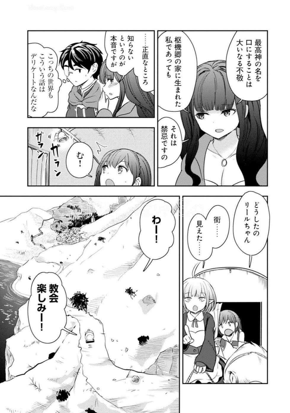 [Oomae Tasuke × Iso Kazunari] 35-sai no Sentaku ~Isekai Tenshou wo Eranda Baai~ Volume 5 - Page 35
