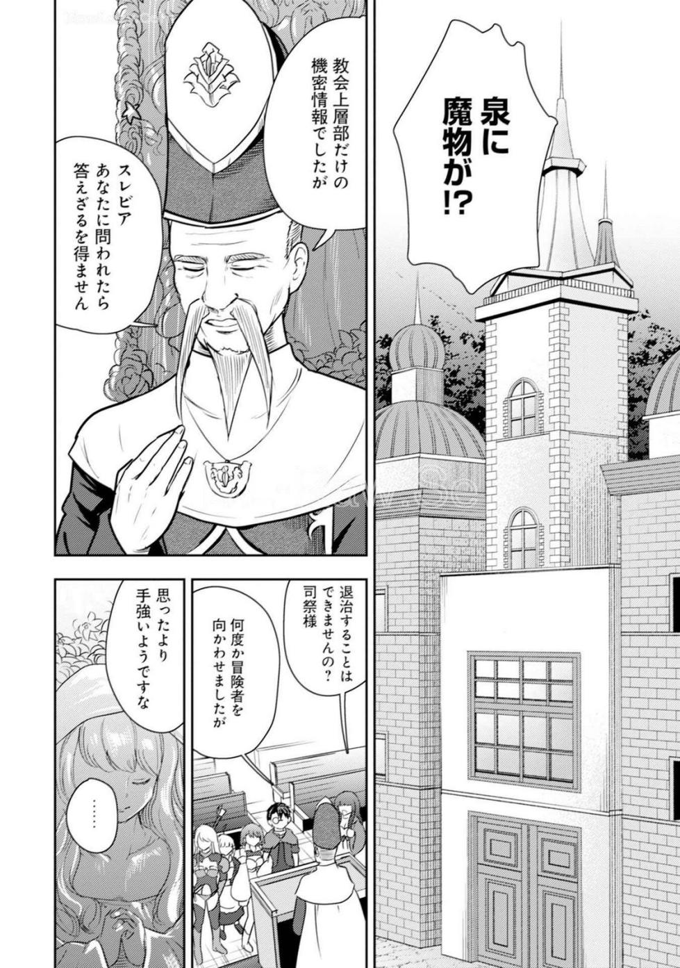 [Oomae Tasuke × Iso Kazunari] 35-sai no Sentaku ~Isekai Tenshou wo Eranda Baai~ Volume 5 - Page 40